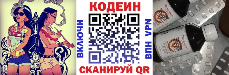 Кодеиновый сироп Lean напиток Lean (лин)  Вологда 