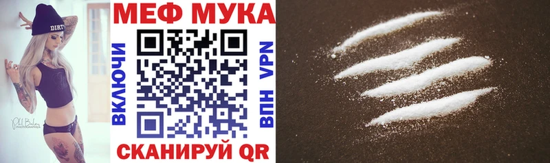 МЕФ мука Вологда