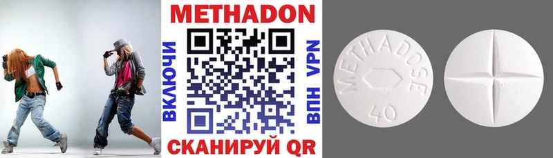МЕТАДОН кристалл  mega   Вологда 